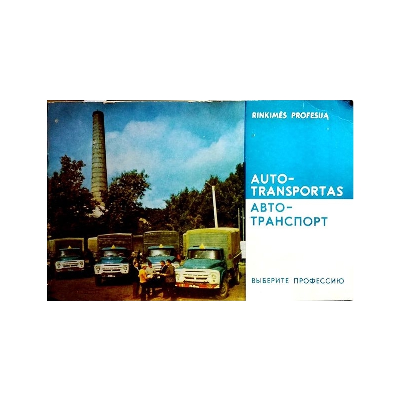 Autotransportas/Автотранспорт