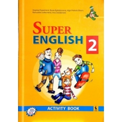Rupainienė V. ir kiti - Super english 2. Activity book. Anglų kalbos pratybų sąsiuvinis VI klasei