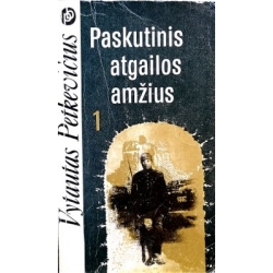 Vytautas Petkevičius - Paskutinis atgailos amžius (2 knygos)