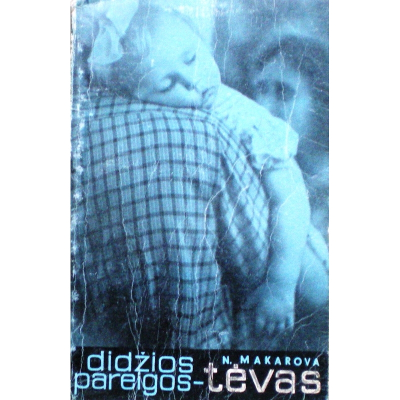 Makarova N. - Didžios pareigos - tėvas