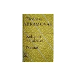  Abramovas Fiodoras - Keliai ir kryžkelės. Namas